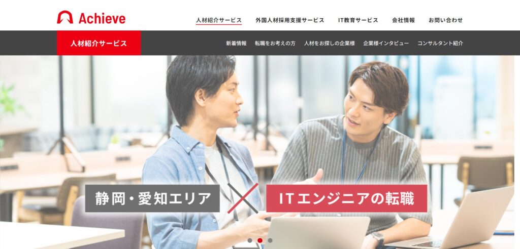 Achieve Career（アチーヴキャリア）の画像